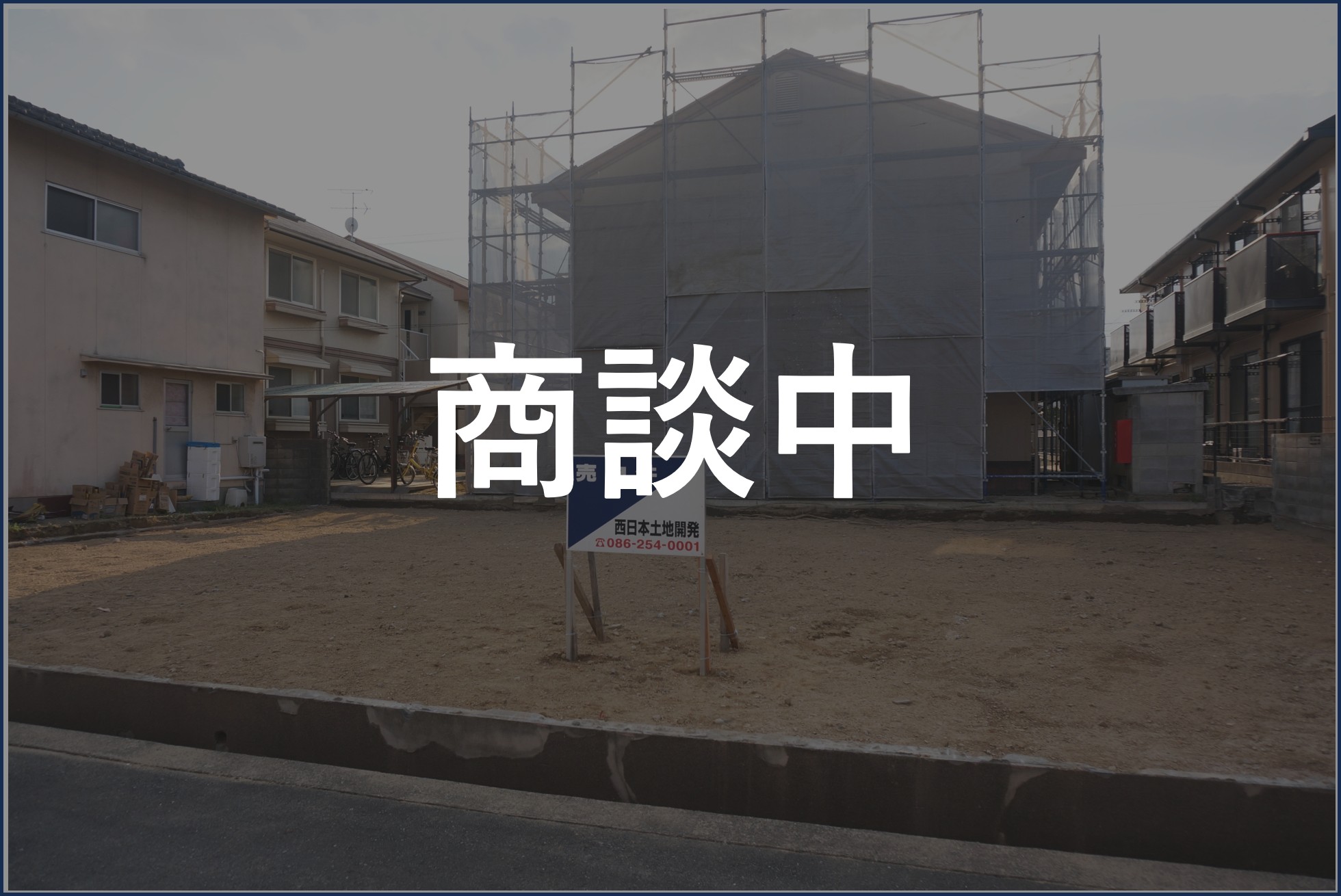 岡山市北区津島南２丁目